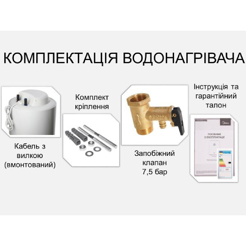 Водонагрівач 50 літрів з мокрим теном 1500 Ватт Midea Install 50