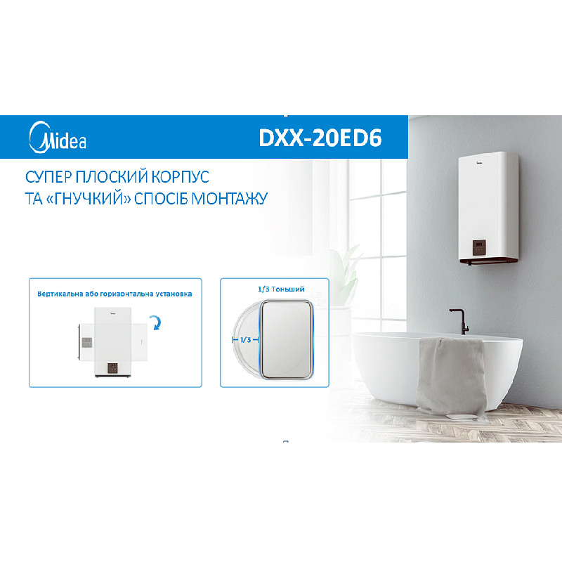 Плоский універсальний бойлер Midea Prime Dry Wi-Fi Flat 50 літрів з двома закритими (сухими тенами) (800 + 1200 Ватт) D50-20ED6(D)